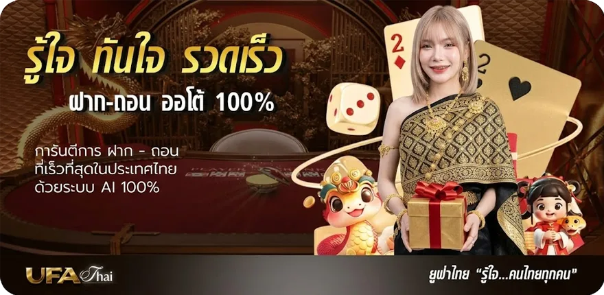 แบนเนอร์ ตารสงบอล ล่าสุด — โปรโมชั่นสมาชิกใหม่