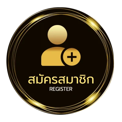 สมัครสมาชิก ตารสงบอล ใน 1 นาที