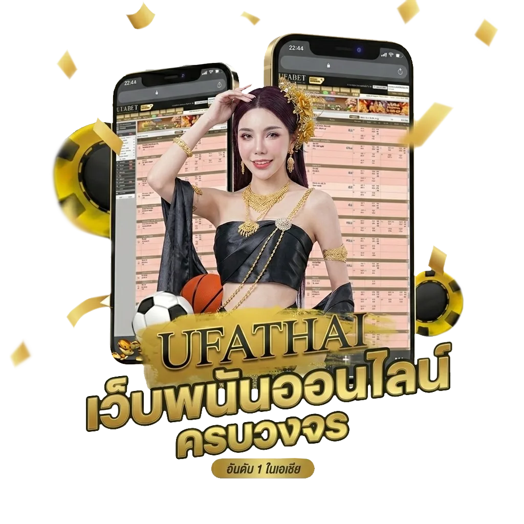 ตารสงบอล Bonus Banner — สมาชิกใหม่