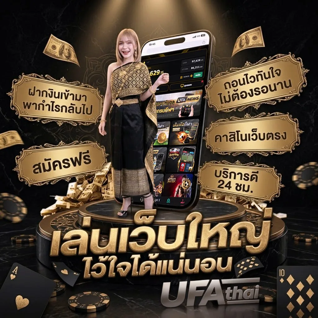 ตารสงบอล โลโก้แบรนด์ — เว็บตรง UFABET