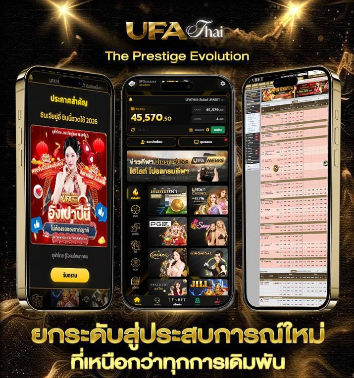 ตารสงบอล  แบรนด์ยูฟ่าไทย